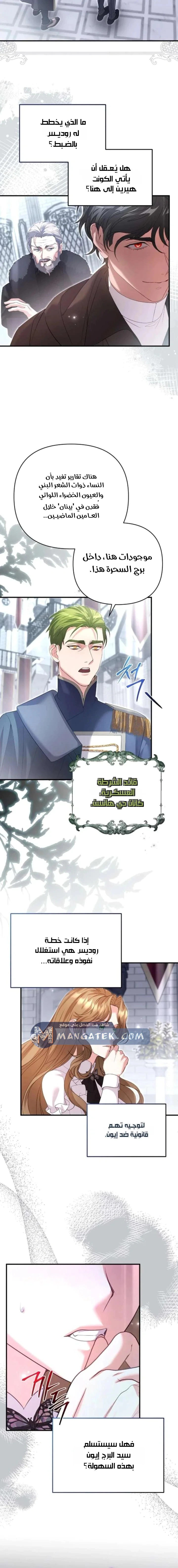 Read The Brunette’s Reaper AR Manga Online