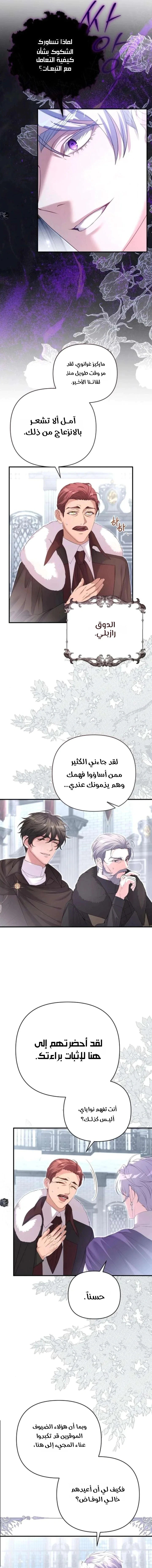 Read The Brunette’s Reaper AR Manga Online