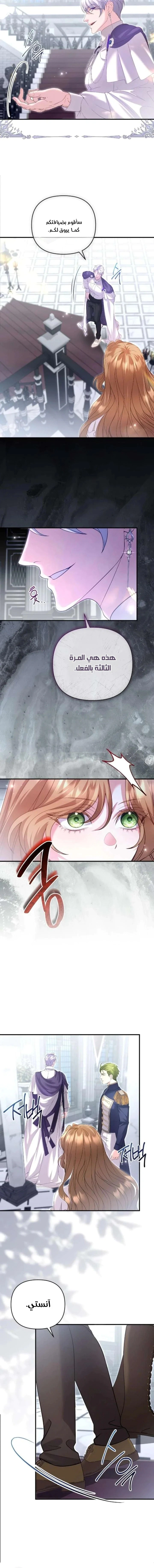 Read The Brunette’s Reaper AR Manga Online