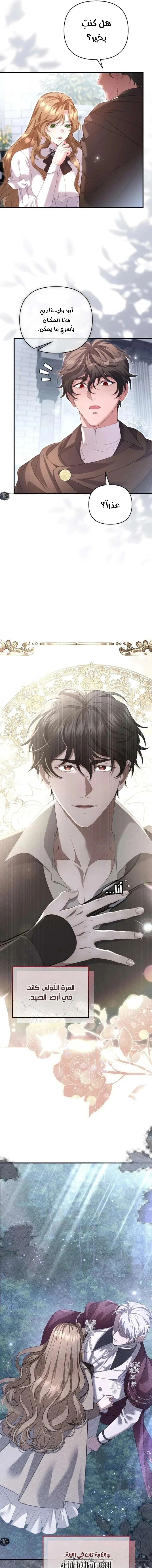 Read The Brunette’s Reaper AR Manga Online