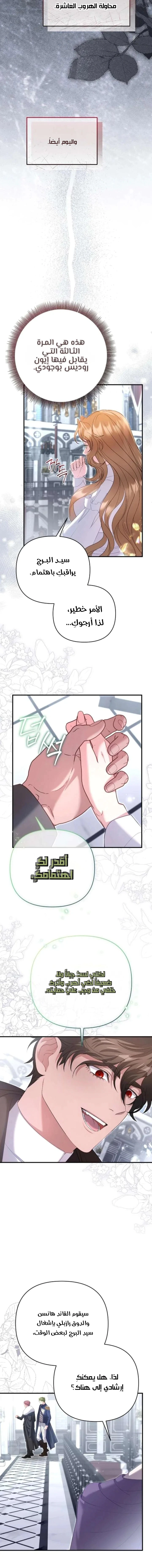 Read The Brunette’s Reaper AR Manga Online