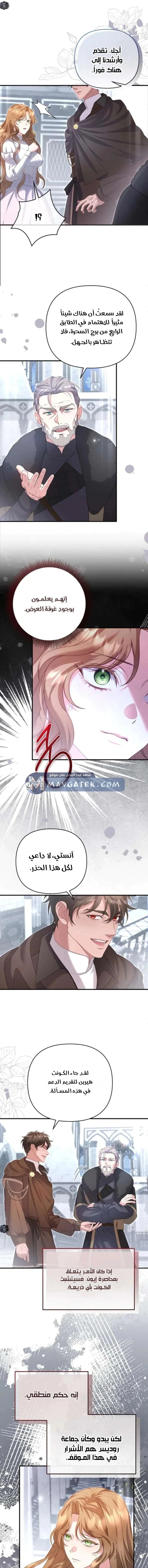 Read The Brunette’s Reaper AR Manga Online