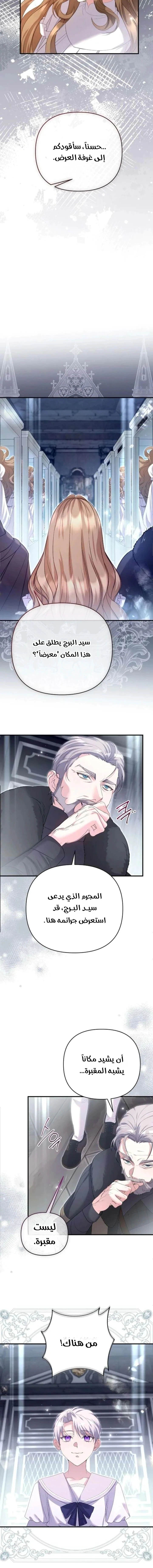 Read The Brunette’s Reaper AR Manga Online
