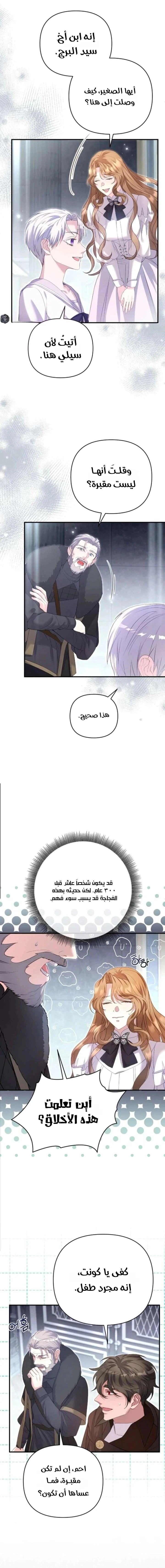 Read The Brunette’s Reaper AR Manga Online