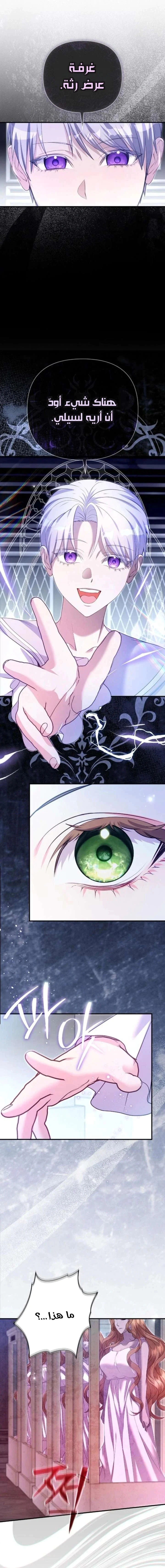Read The Brunette’s Reaper AR Manga Online
