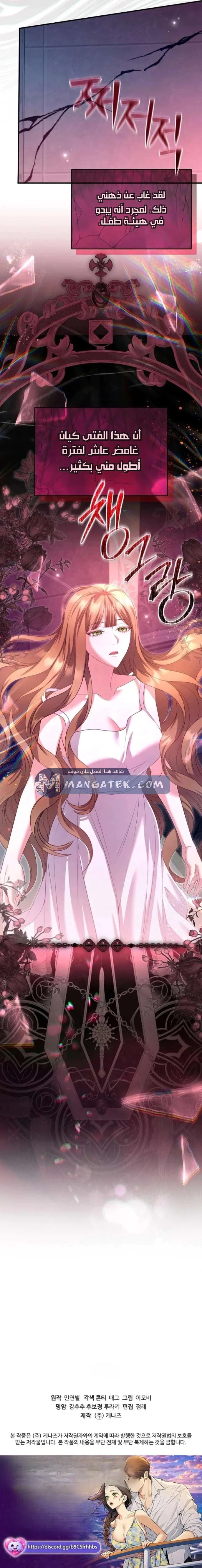 Read The Brunette’s Reaper AR Manga Online