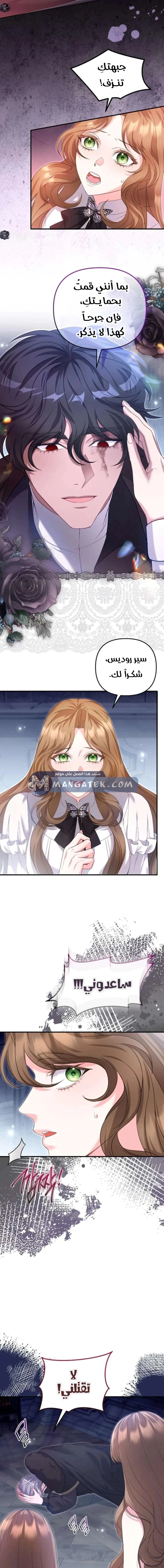 Read The Brunette’s Reaper AR Manga Online