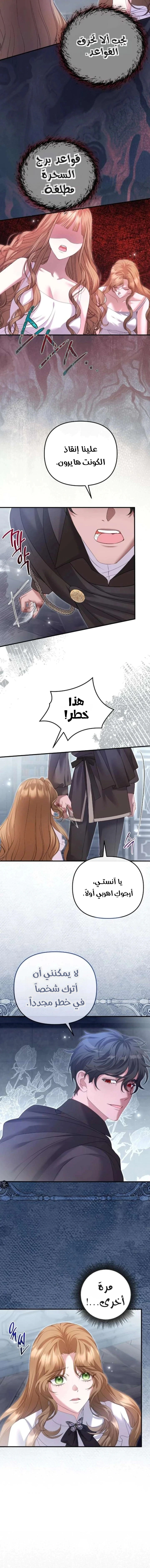 Read The Brunette’s Reaper AR Manga Online
