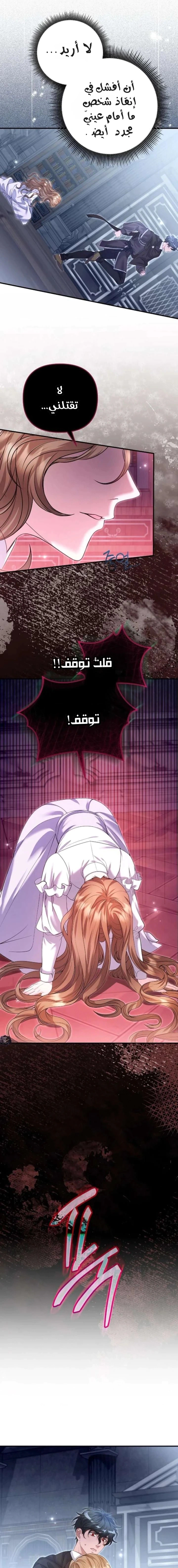 Read The Brunette’s Reaper AR Manga Online