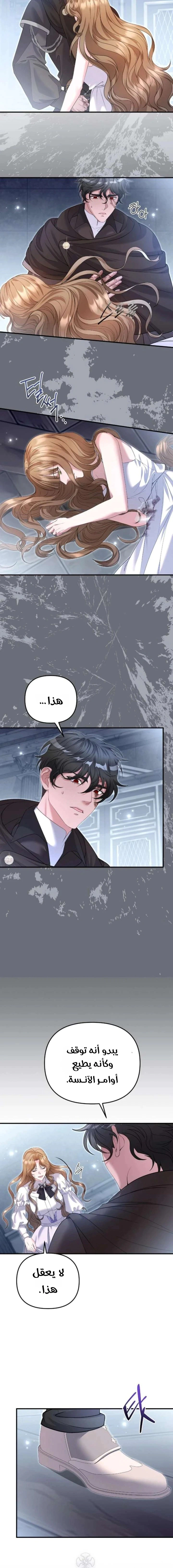 Read The Brunette’s Reaper AR Manga Online