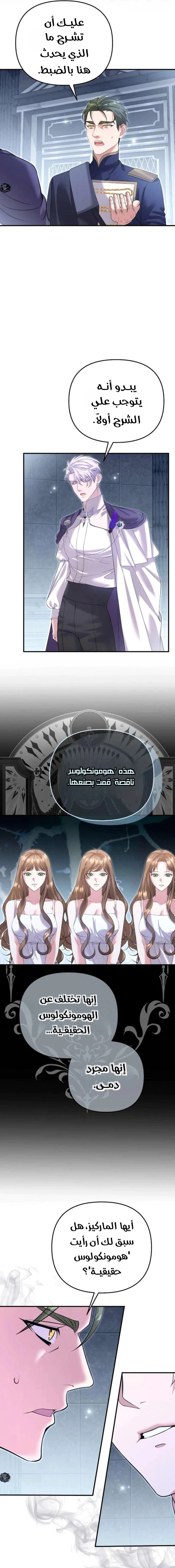 Read The Brunette’s Reaper AR Manga Online