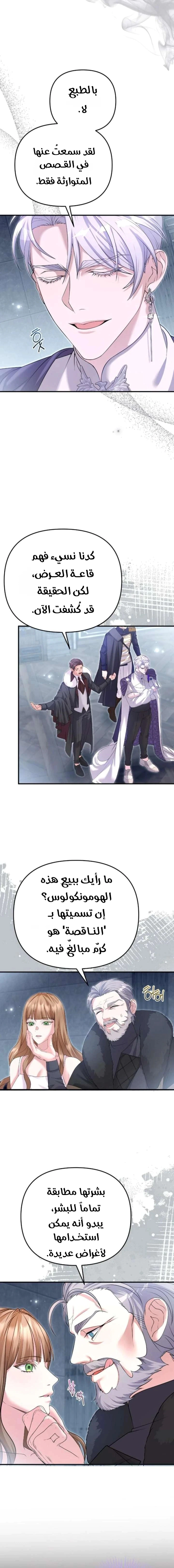 Read The Brunette’s Reaper AR Manga Online