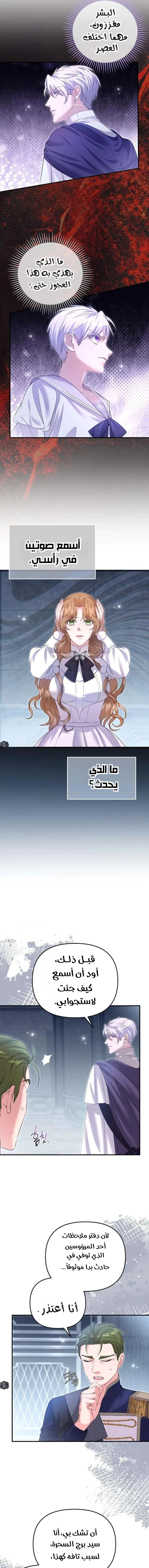 Read The Brunette’s Reaper AR Manga Online