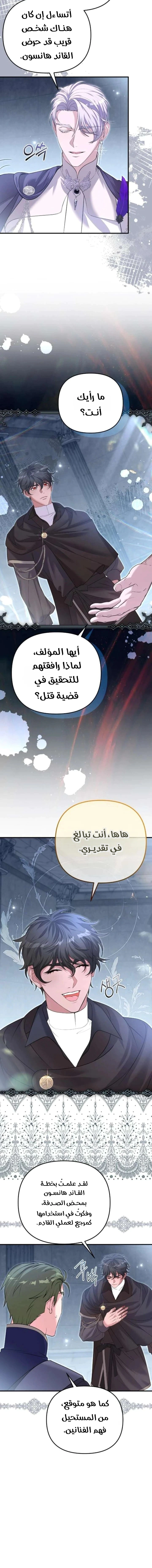 Read The Brunette’s Reaper AR Manga Online