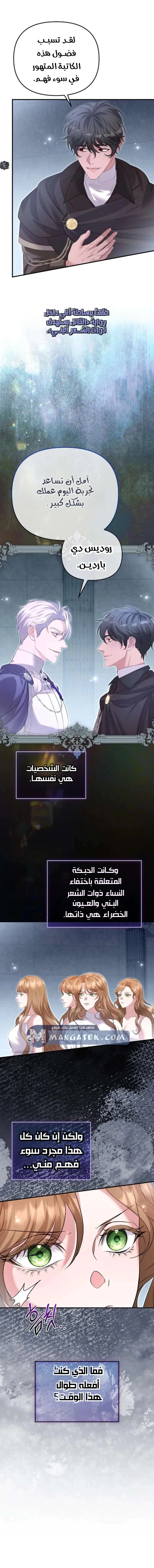 Read The Brunette’s Reaper AR Manga Online