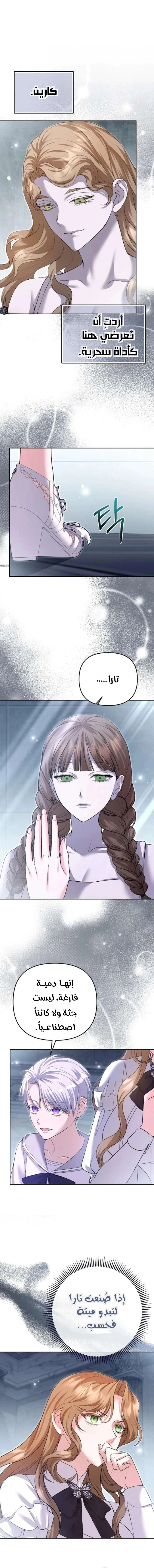 Read The Brunette’s Reaper AR Manga Online