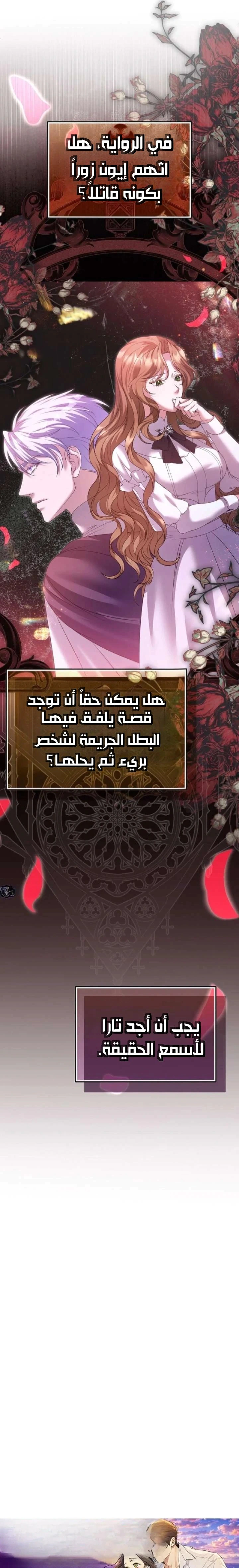 Read The Brunette’s Reaper AR Manga Online