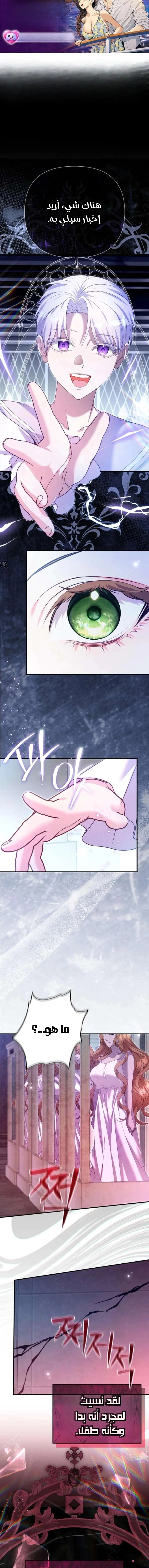 Read The Brunette’s Reaper AR Manga Online
