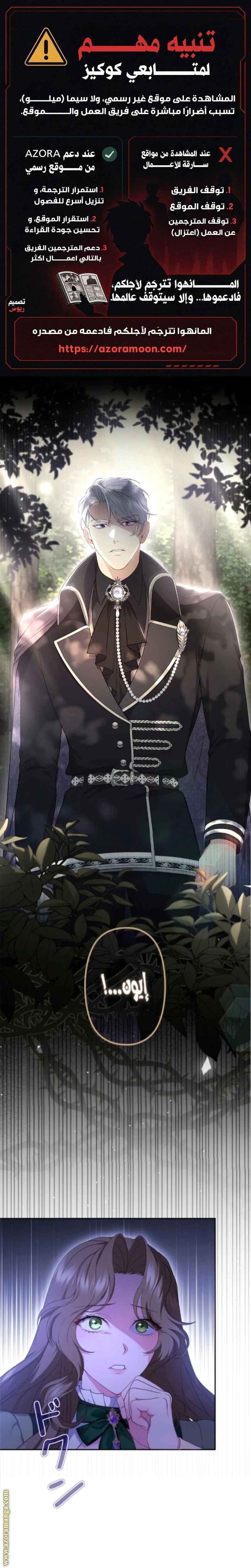 Read The Brunette’s Reaper AR Manga Online