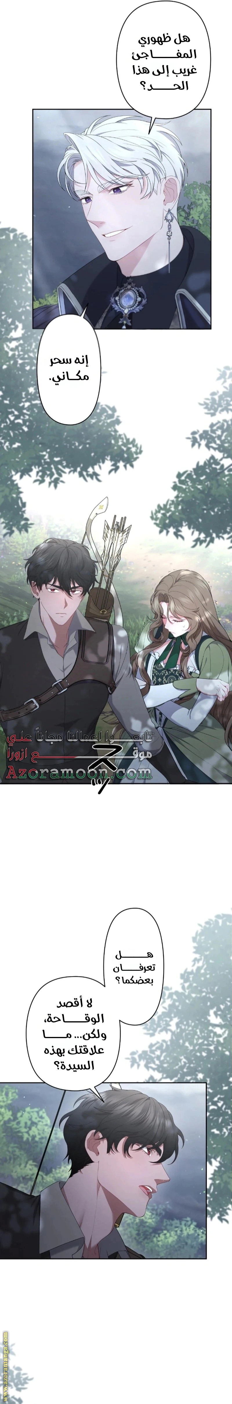 Read The Brunette’s Reaper AR Manga Online