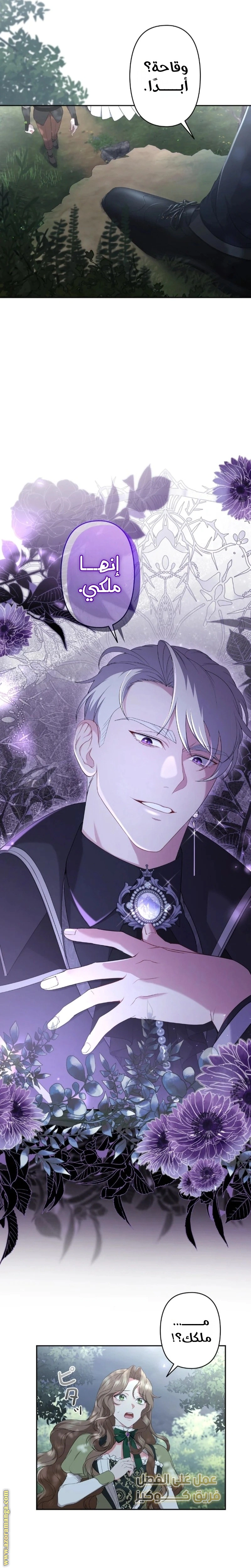 Read The Brunette’s Reaper AR Manga Online