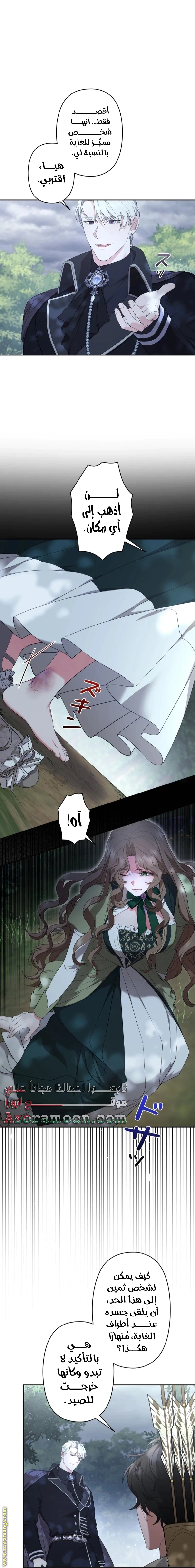 Read The Brunette’s Reaper AR Manga Online
