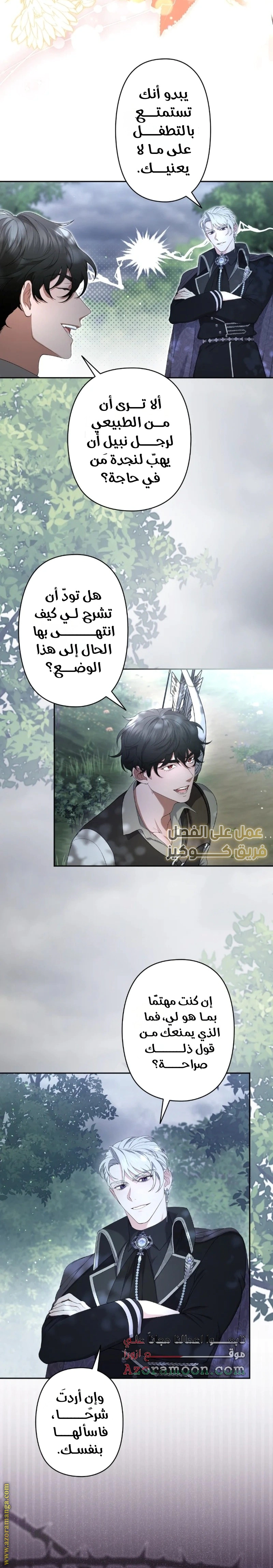 Read The Brunette’s Reaper AR Manga Online