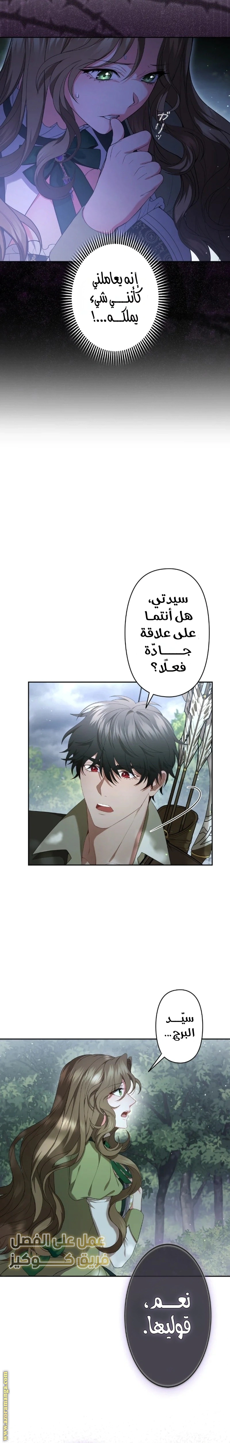 Read The Brunette’s Reaper AR Manga Online