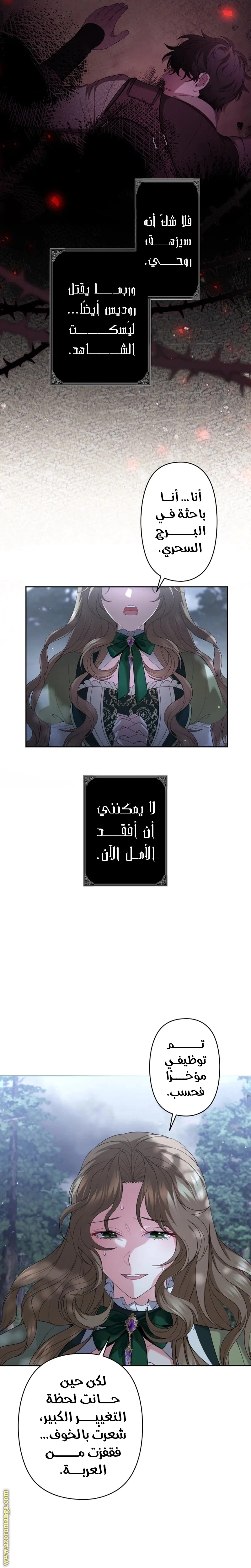 Read The Brunette’s Reaper AR Manga Online