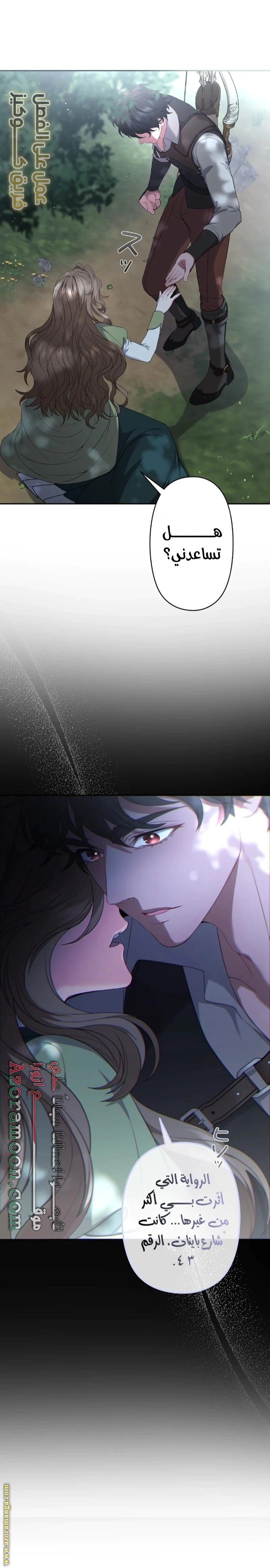 Read The Brunette’s Reaper AR Manga Online