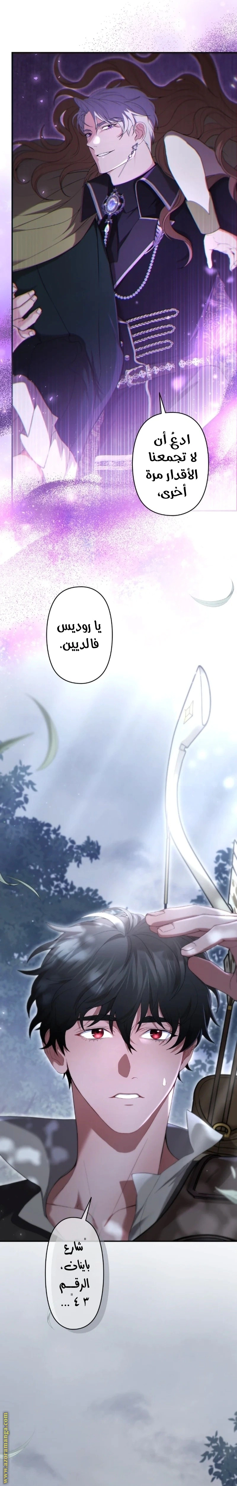 Read The Brunette’s Reaper AR Manga Online