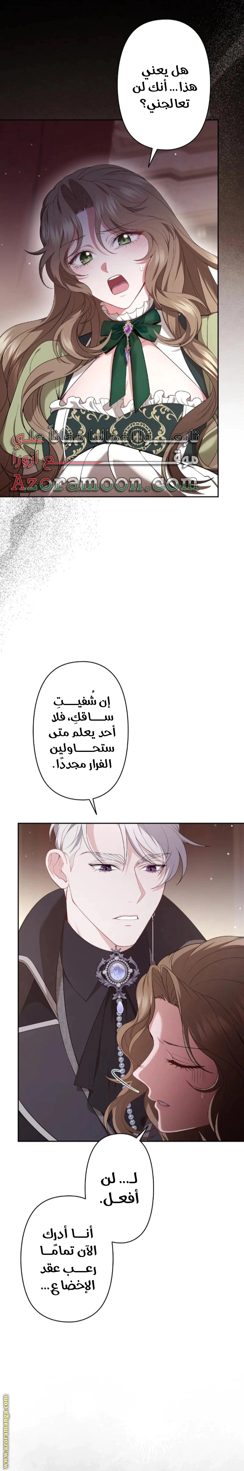 Read The Brunette’s Reaper AR Manga Online