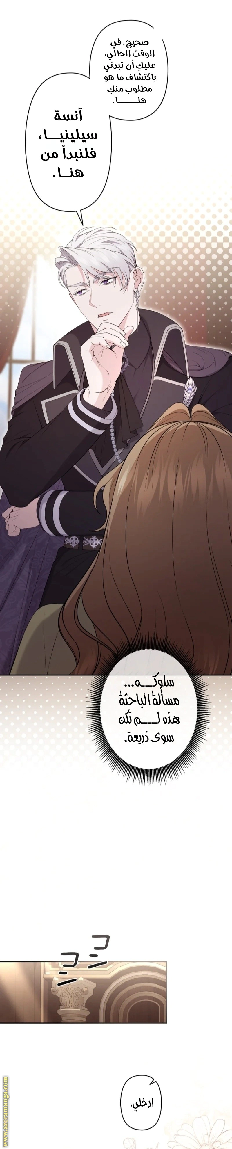 Read The Brunette’s Reaper AR Manga Online
