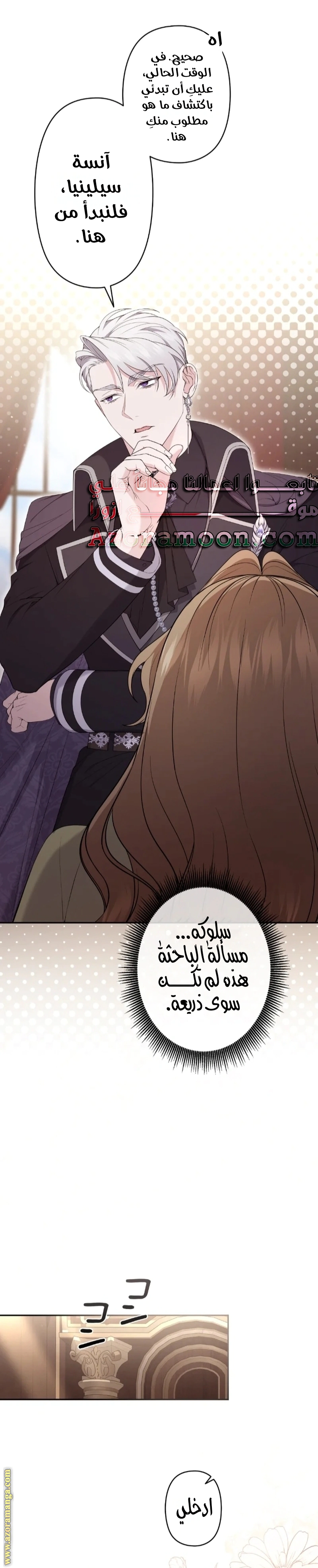 Read The Brunette’s Reaper AR Manga Online