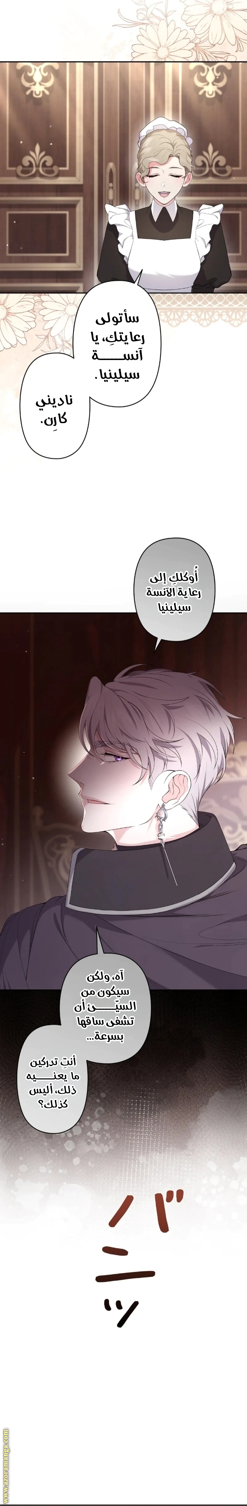 Read The Brunette’s Reaper AR Manga Online