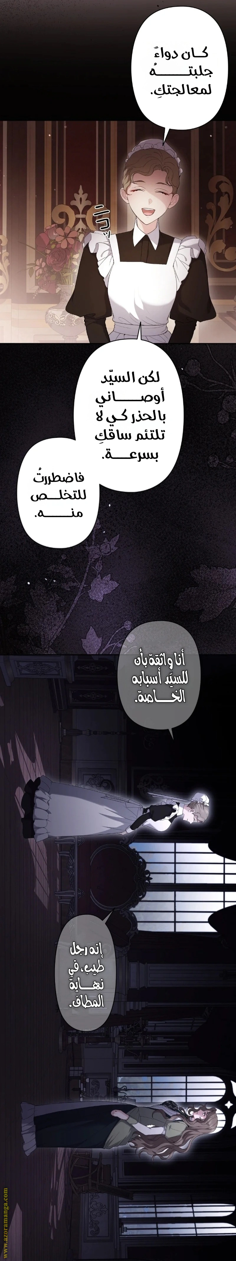 Read The Brunette’s Reaper AR Manga Online