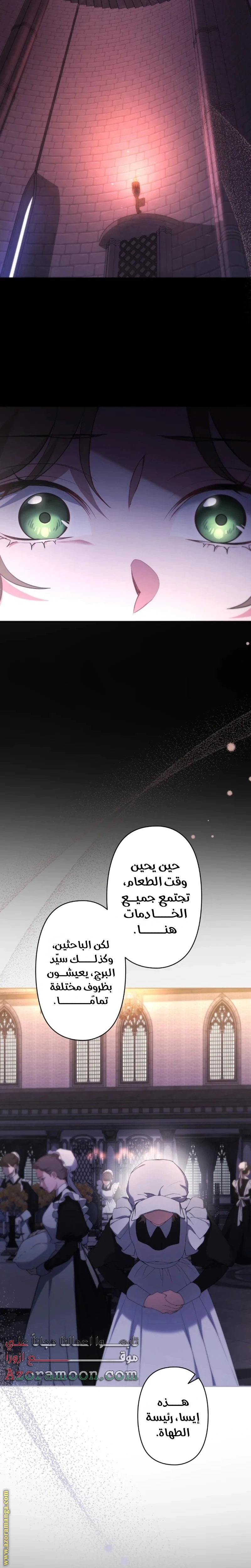Read The Brunette’s Reaper AR Manga Online
