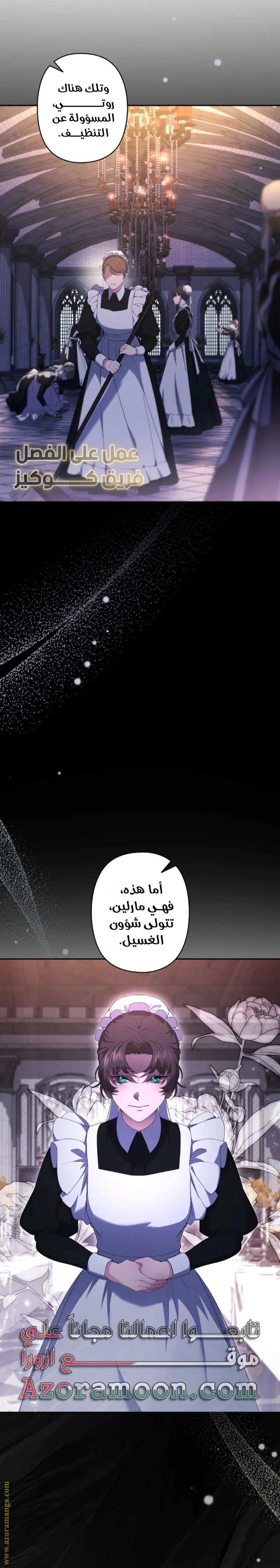 Read The Brunette’s Reaper AR Manga Online