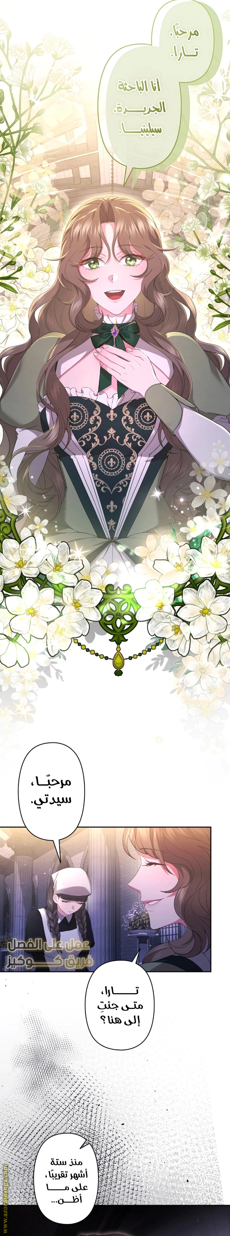 Read The Brunette’s Reaper AR Manga Online