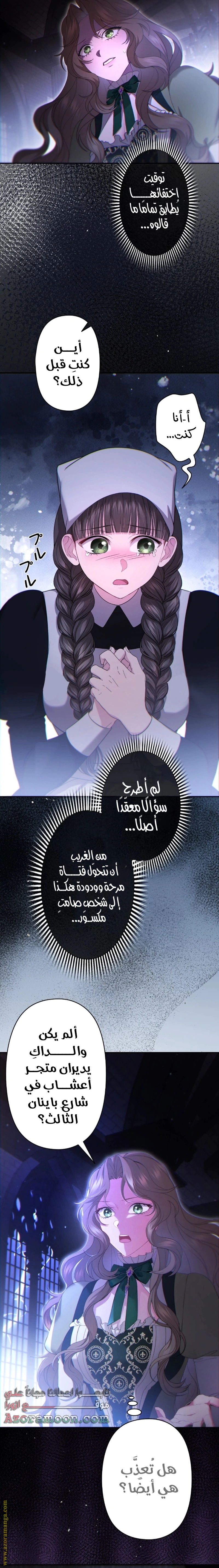 Read The Brunette’s Reaper AR Manga Online