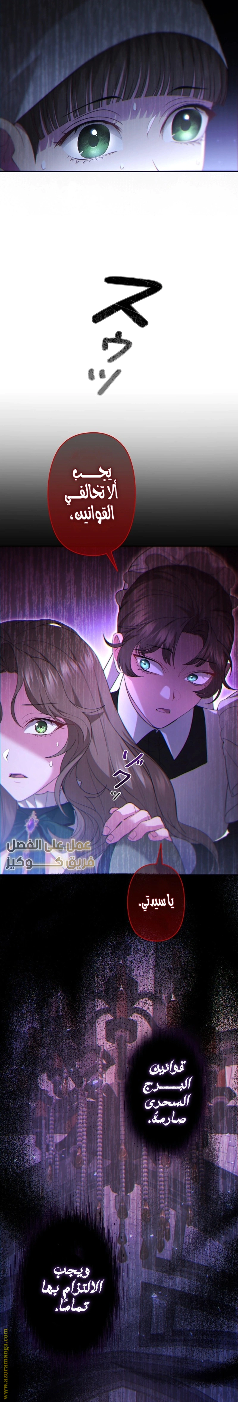 Read The Brunette’s Reaper AR Manga Online