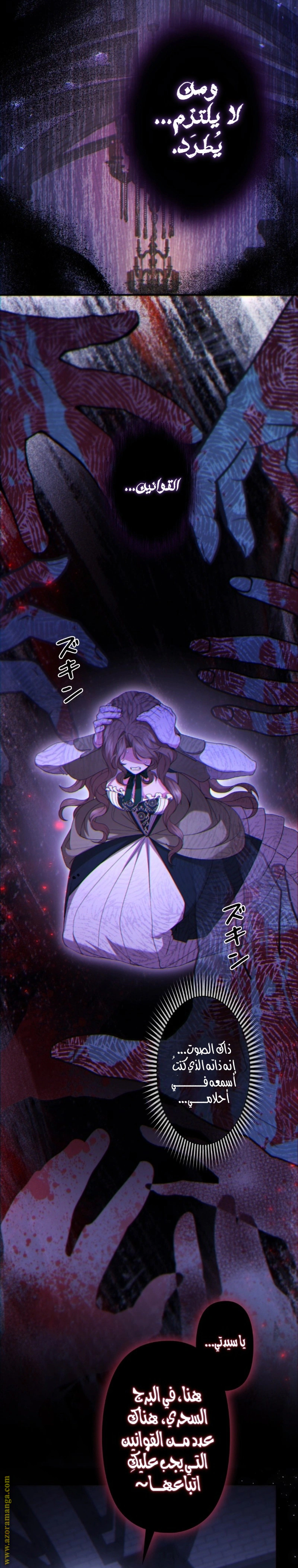 Read The Brunette’s Reaper AR Manga Online