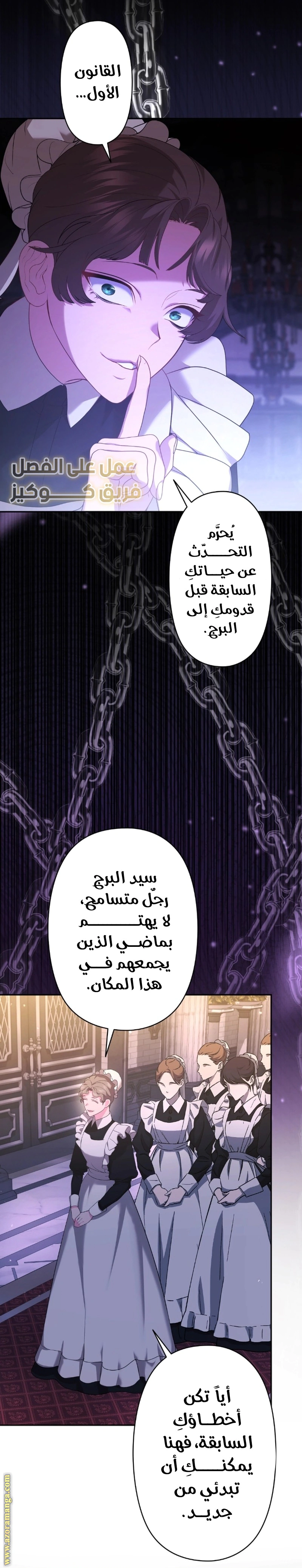Read The Brunette’s Reaper AR Manga Online