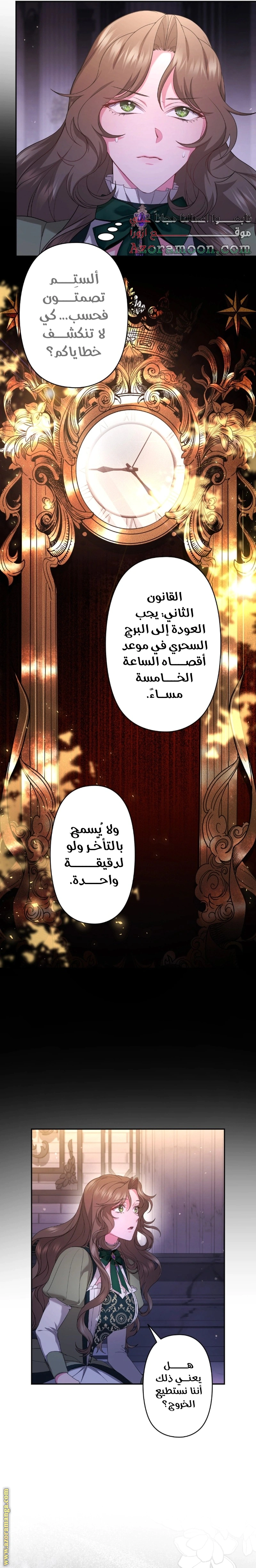 Read The Brunette’s Reaper AR Manga Online