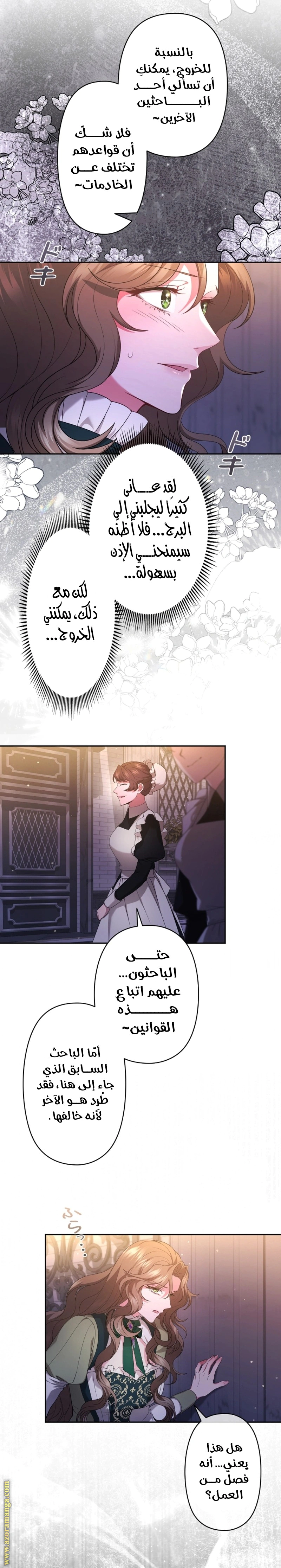 Read The Brunette’s Reaper AR Manga Online