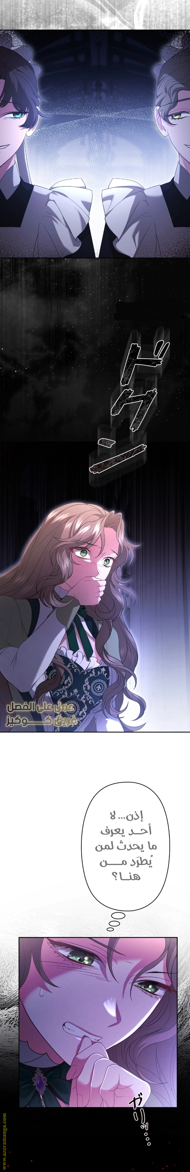 Read The Brunette’s Reaper AR Manga Online