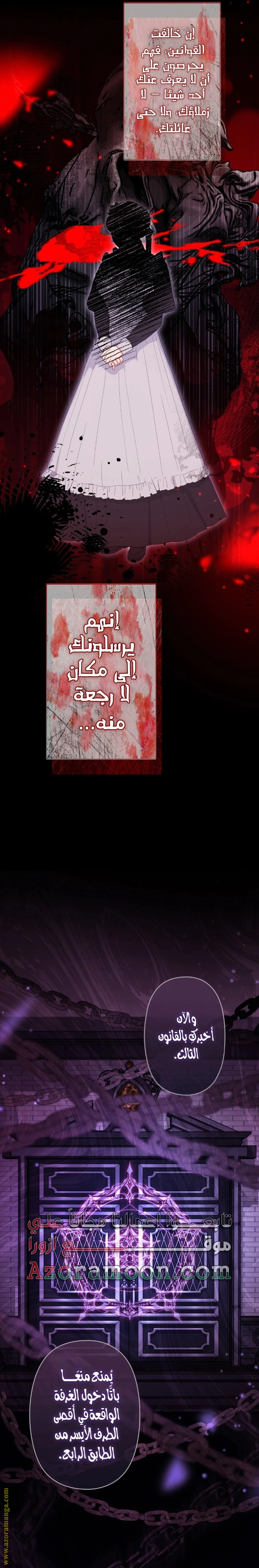 Read The Brunette’s Reaper AR Manga Online