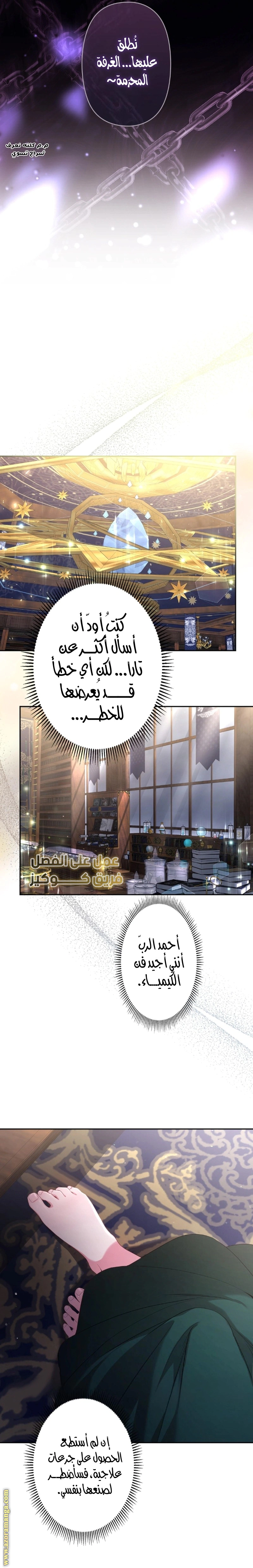 Read The Brunette’s Reaper AR Manga Online