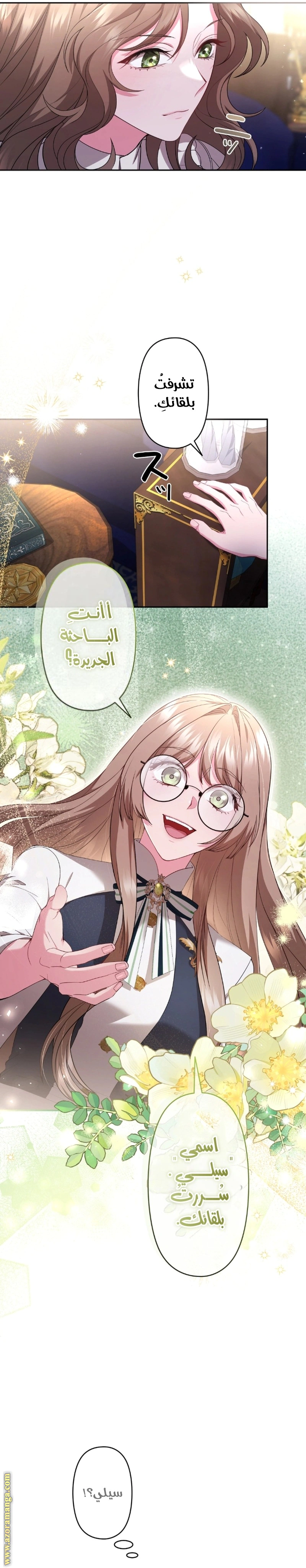 Read The Brunette’s Reaper AR Manga Online