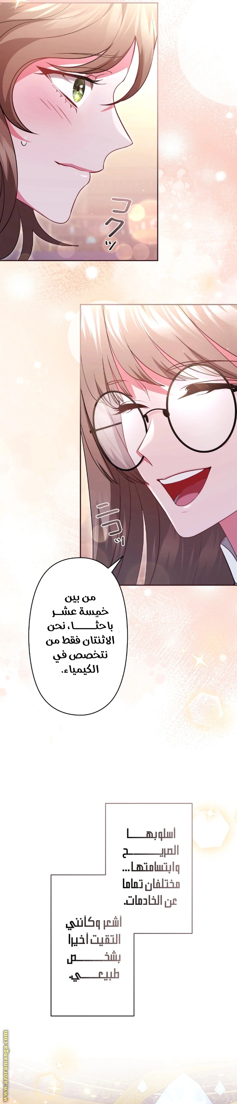 Read The Brunette’s Reaper AR Manga Online